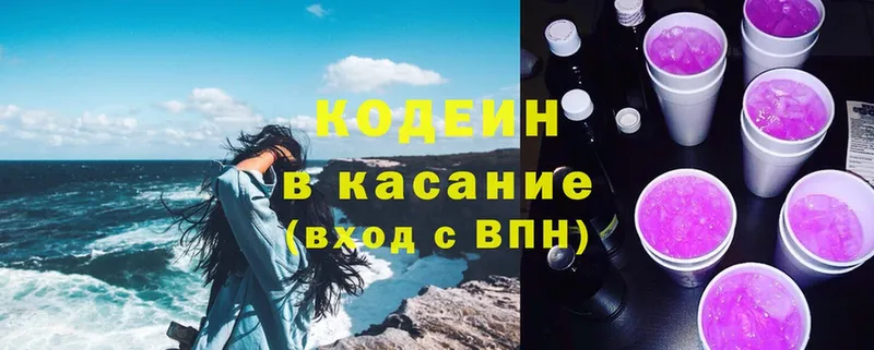 цена наркотик  Белый  Кодеиновый сироп Lean Purple Drank 